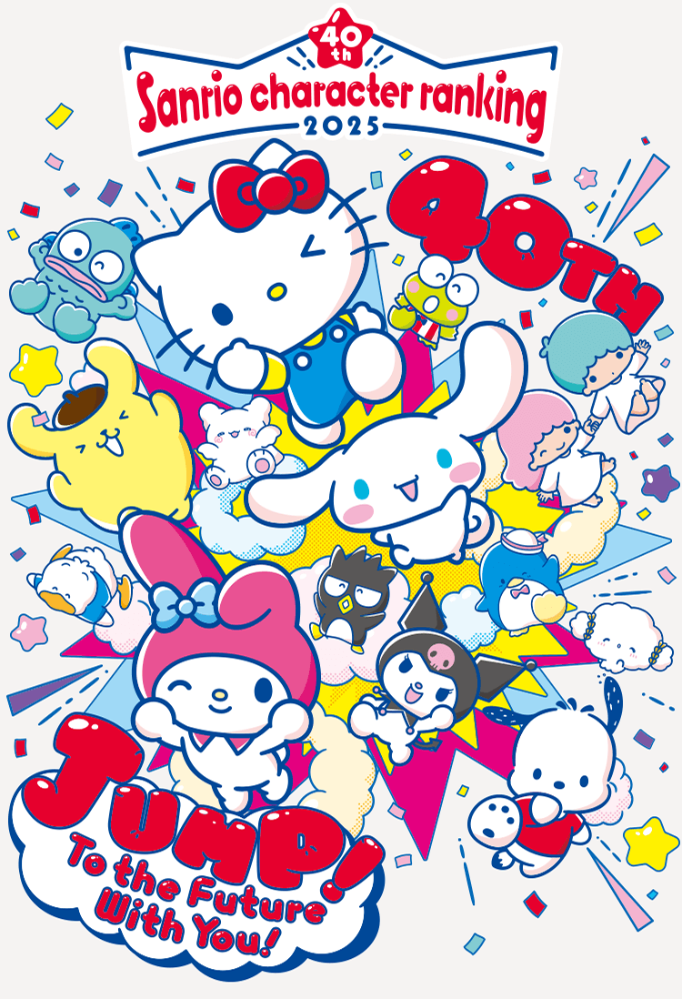 OSARUNOMONKICHI 2025 Sanrio Character Ranking Official Website