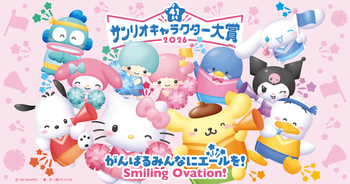 エントリーキャラ一覧 | 2026年サンリオキャラクター大賞 公式サイト