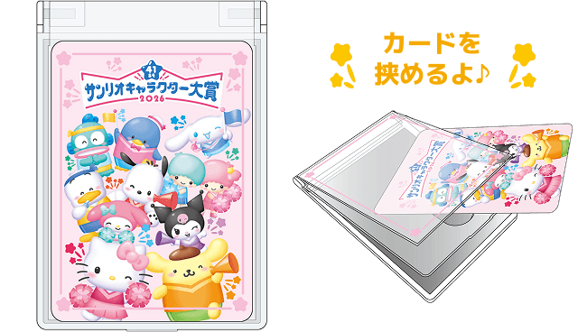 2026年サンリオキャラクター大賞 公式サイト